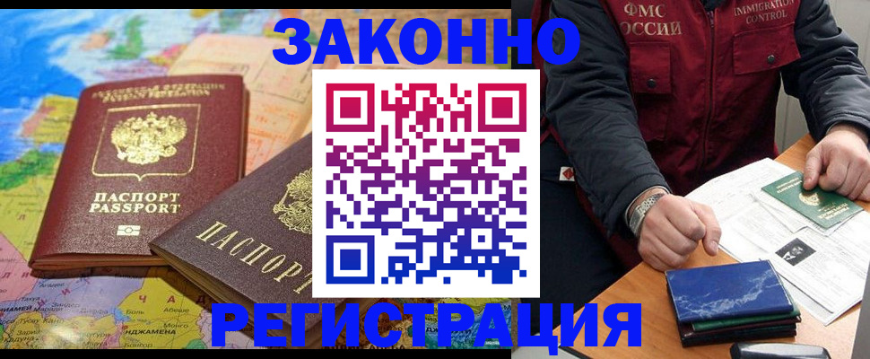 временная регистрация госуслуги в Ачинске