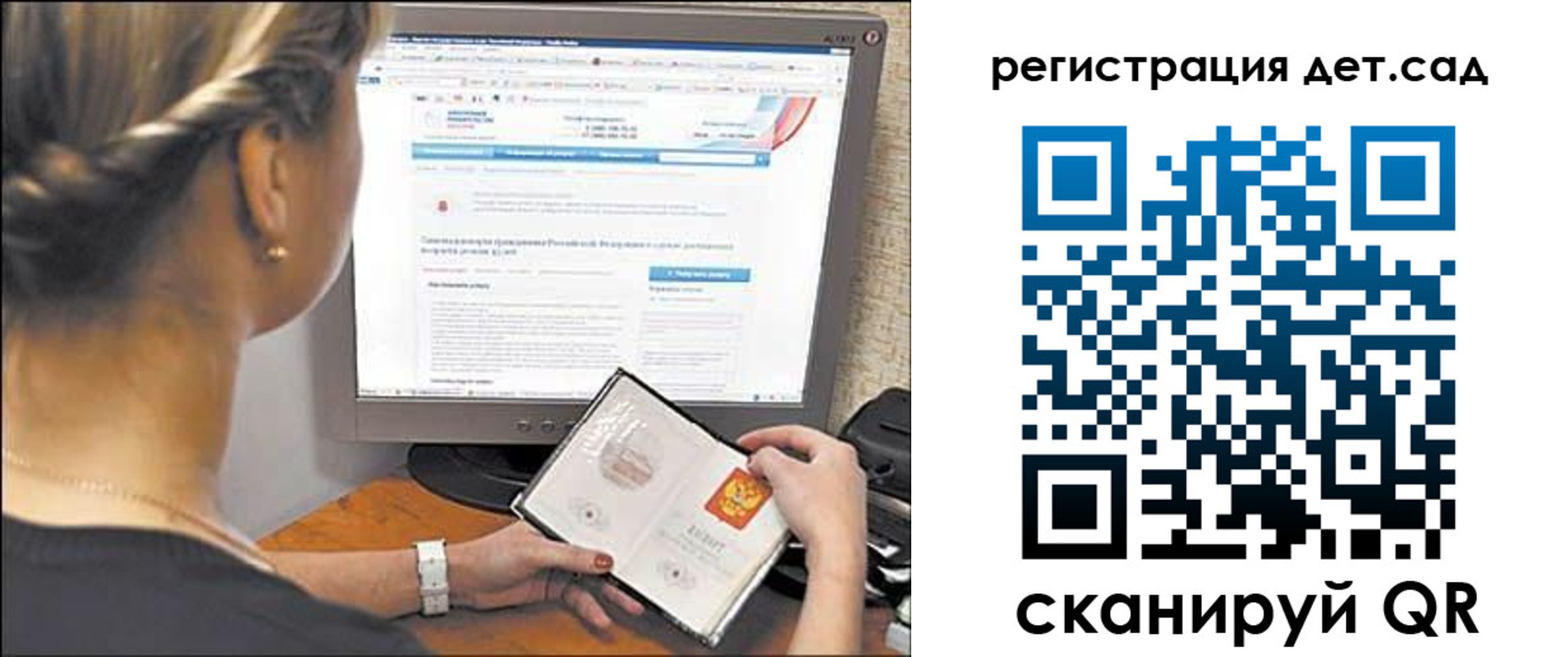 временная регистрация госуслуги в Ачинске