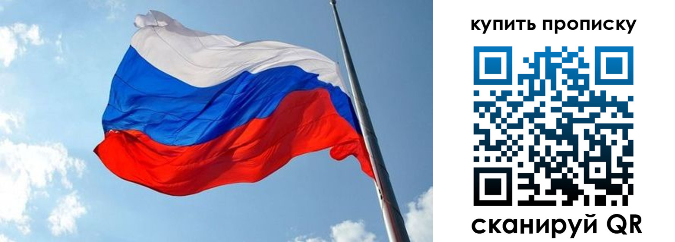 временная прописка в Ачинске