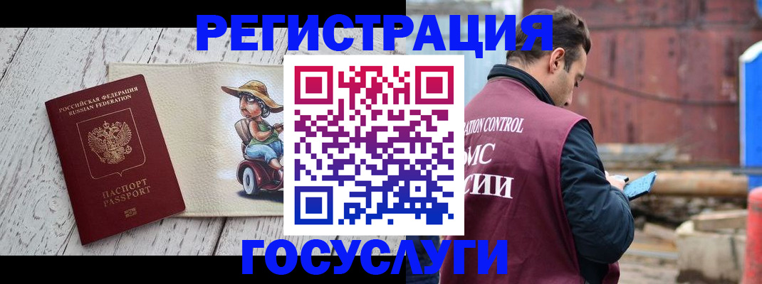 временная регистрация надежно в Ачинске